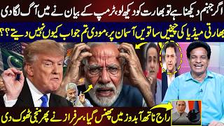 Trump Says "India is Hell Hole" Video Viral | Indian Media Ki Chekhein, Modi Bolte Q Nahi? | Sarfraz