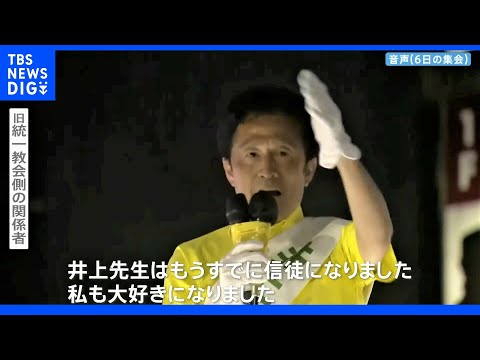 統一教会が今回の参院選で  安倍秘書官を支援し比例当選