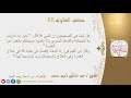 3 هل ثبت في الصحيحين أن النبي ﷺ قال خير ما تداويتم به الحجامة والقسط البحري ولا 