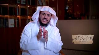 برنامج غريب القرآن | الحلقة 348 | قوله تعالى: ﴿اجْتُثَّتْ مِنْ فَوْقِ الأَرْضِ﴾ [إبراهيم: 26].