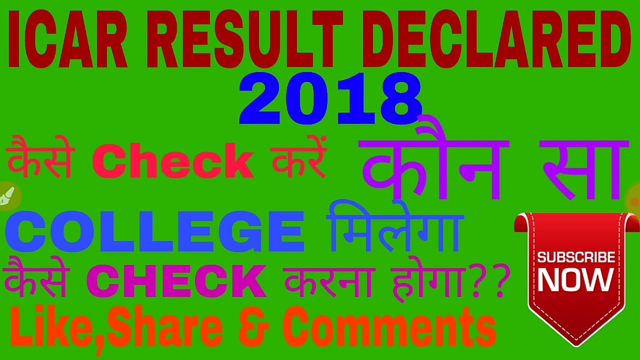ICAR RESULT DECLARED 2018 AIEEA | ICAR RESULT 2018 | ICAR COUNSELING | ICAR cutoff marks 2017