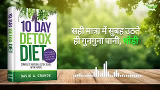 10 Day Detox Diet Book Summary In Hindi