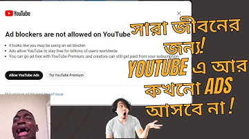 Blocking YouTube Ads with the New Method - Bypass Just 3 Minute