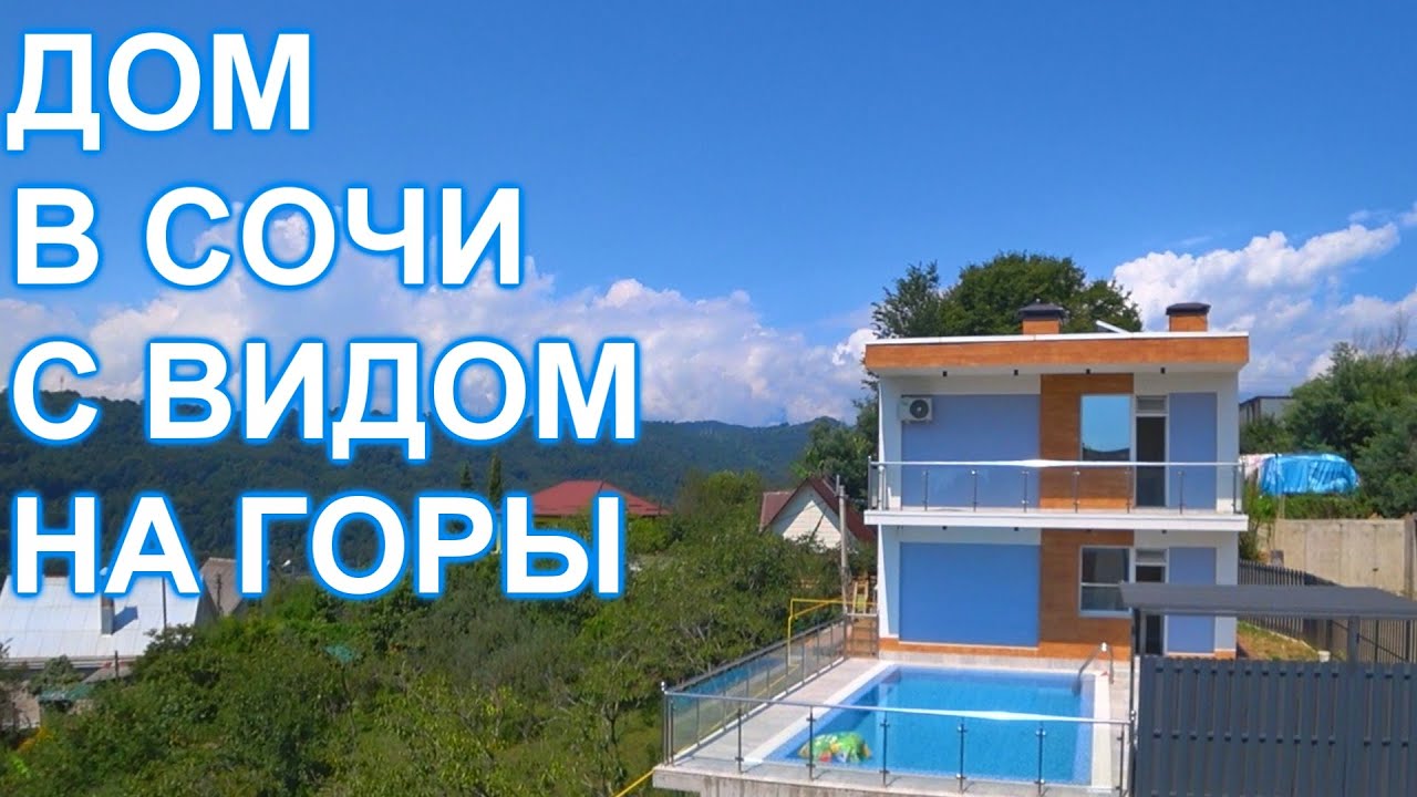 Металлический дом в Сочи отзывы