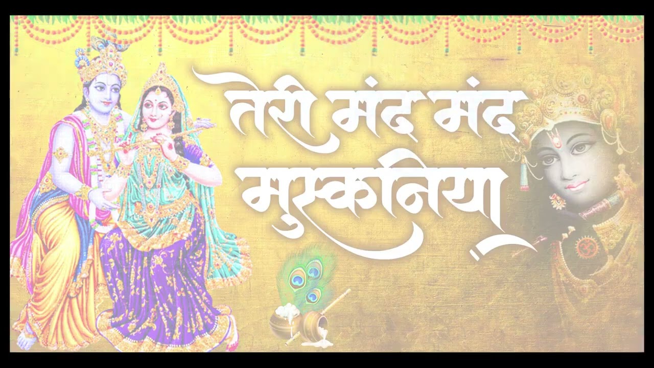 तेरी मंद मंद मुस्कनिया पे बलिहार राघव जी Prakash Gandhi New Ram Bhajan 2026   Ram Bhakti Songs