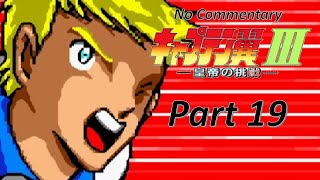 (SFC) Captain Tsubasa III - Min. Level Challenge Part 19 - vs. France Youth - No Commentary