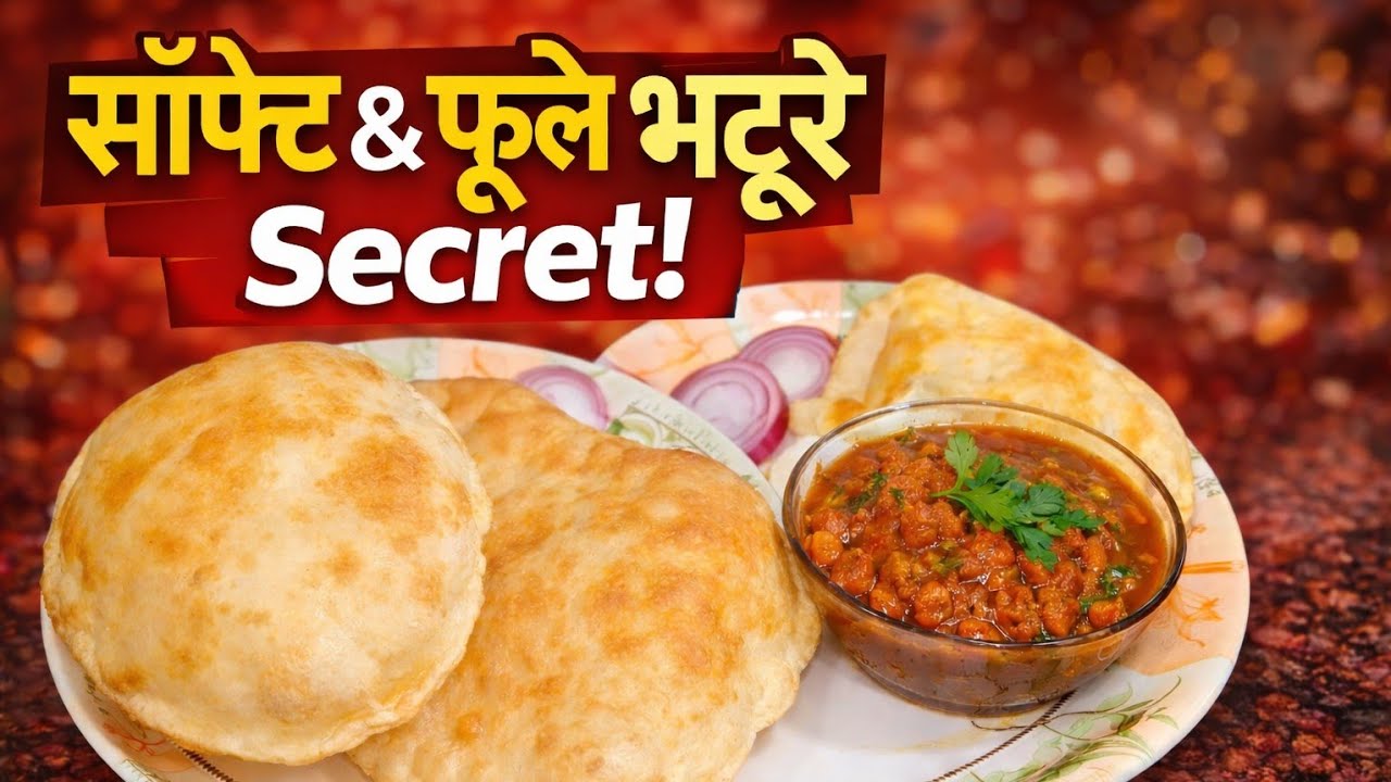 सॉफ्ट & फूले भटूरे Secret! 🤫 | Perfect Chole Bhature Recipe”# StreetStyleFood#CholeBhature
