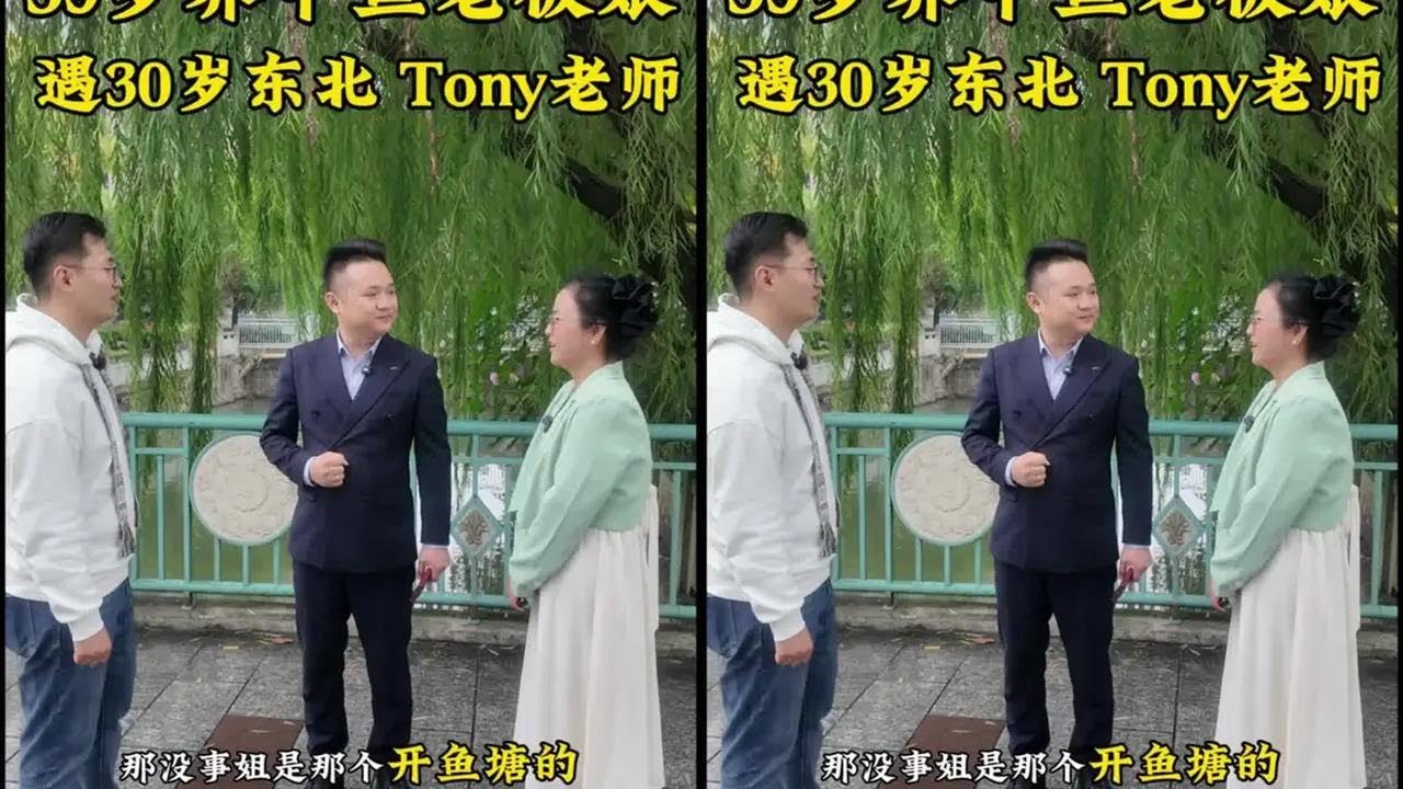 苏州养殖老板娘遇见东北理发师 