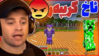 Minecraft Part 100 -  😍ماڵەکەم خەریکە جوان ئەبێت