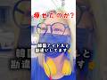 アイドルだと勘違いして痩せたのか?!結果発表!#Shorts