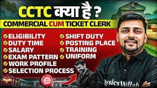 Cctc Kya Hai ? Commercial Ticket Clerk In Railway Cctc Job Profile In Railway