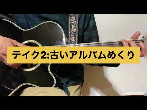 【第2回】1日5分.10日で弾けるビギン涙そうそう How to play the guitar