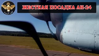 Видео из салона АН-24 разбившегося в Бурятии