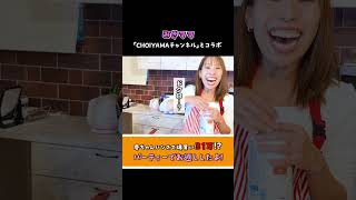 【パーティー】慶ちゃんありがとう!ハロウィンメニューでおもてなし! #みきママ #小山慶一郎 #ハンズ