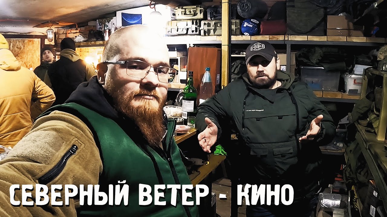 НОВАЯ ВЕХА КАНАЛА - СЪЁМКИ КИНО ПО S.T.A.L.K.E.R. | СЕВЕРНЫЙ ВЕТЕР ...