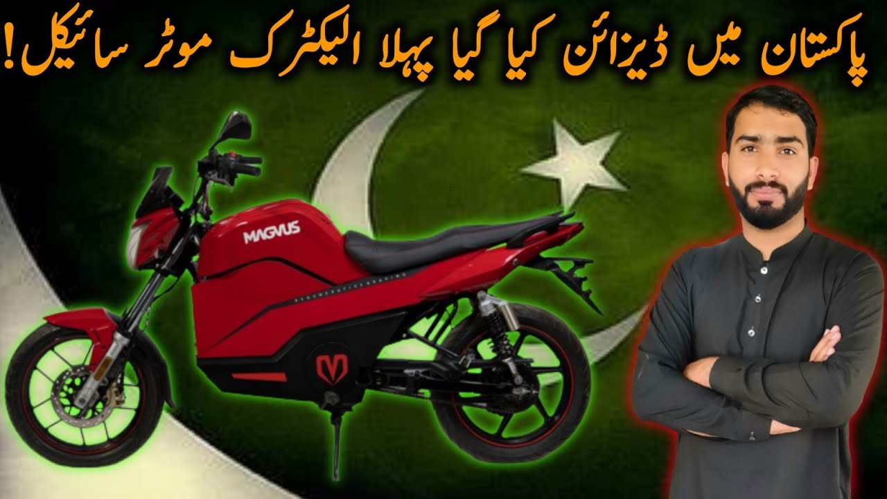 Pakistan's first indigenously designed Electric Motorcycle Explained
