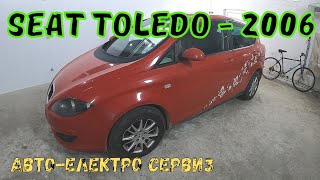 Seat TOLEDO 2006 год - ремонт на стъклата