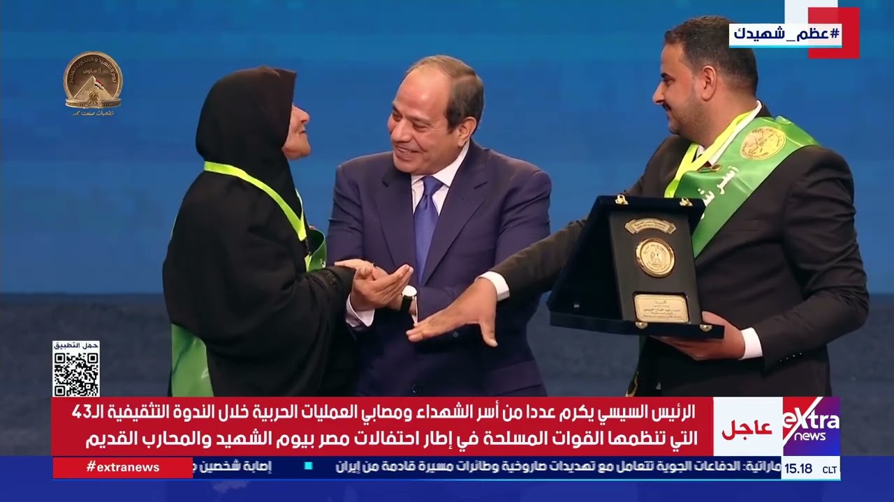 الرئيس السيسي يكرم عددا من أسر الشهداء ومصابي العمليات الحربية خلال احتفالات مصر بيوم الشهيد