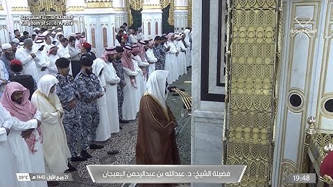 صلاة العشاء للشيخ د. عبدالله البعيجان يوم الجمعة ٢١ ربيع الأول ١٤٤٥هـ سورة الجمعة كاملة
