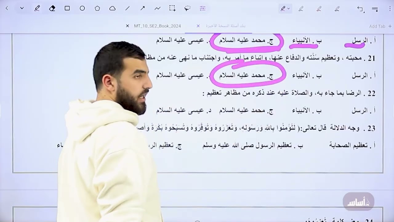 بنك أسئلة الدرس الثاني (تعظيم الشعائر الدينية)