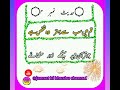 حدیث نمبر ۴ hadees nmbar 4  @jannatkikhusbuchennal1437 #hadees # nart