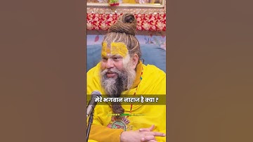 भगवान हमसे नाराज तो नही है ना.... || Shree premanand Maharaj