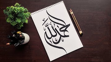 Alhamdulillah in Arabic Calligraphy | Islamic Art | Easy tutorial for beginners