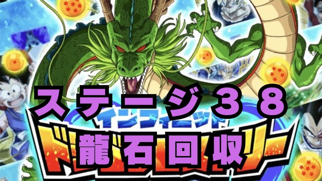 ドラゴンヒストリー38/新生フリーザ軍/龍石回収/ドラゴンボールZ