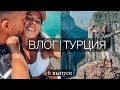 VLOG 6: ТУРЕЦКИЙ ЗАВТРАК | ПЛЯЖ У ГАРЫ КАЛЕ АЛАНИИ | ТАЗЫ КАНЬОН | ИЮНЬ 2022