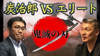 コロナがもたらす世界の大分裂 [2020 8 10 放送］週刊クライテリオン 藤井聡のあるがままラジオ（KBS京都ラジオ）