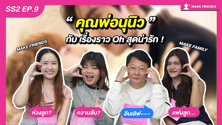 NuNew ‘s Daddy  With a true love story…Oh, so cute ! | MAKE FRIENDS SS.2 EP.9