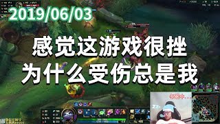 东北大鹌鹑0603P8 悠米：感觉这游戏很挫，为什么受伤总是我