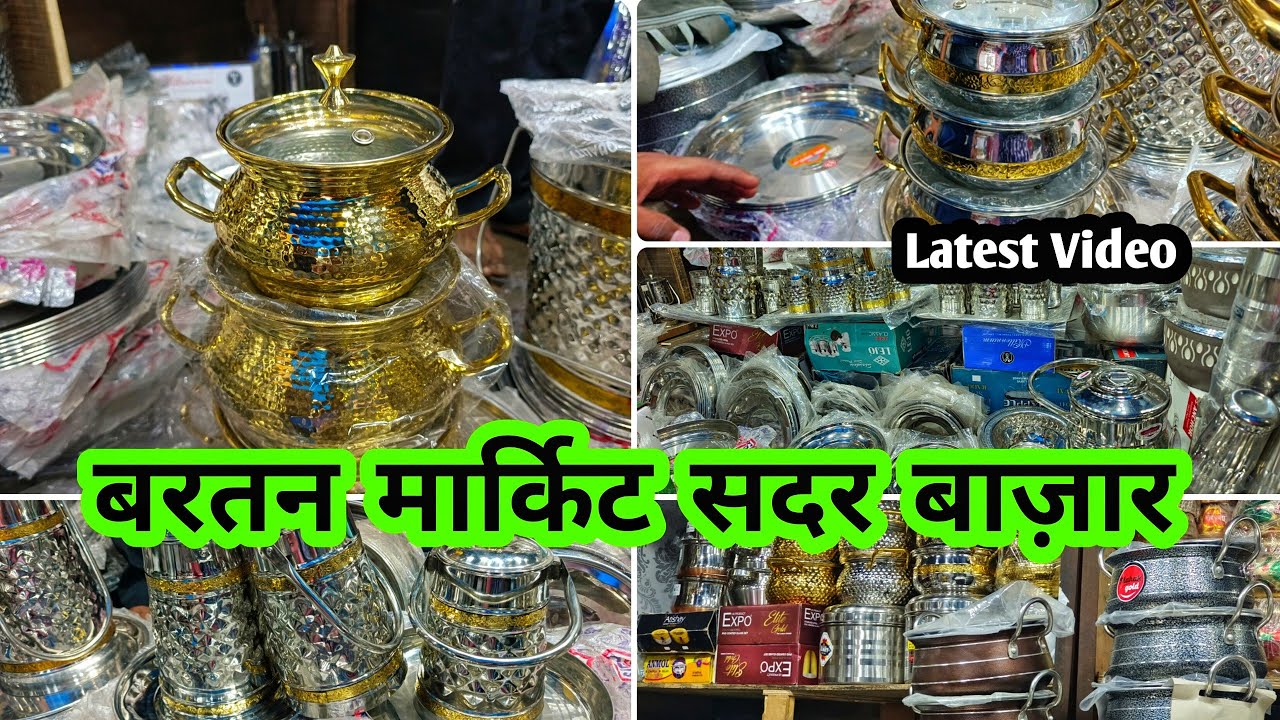 बर्तन भंडार सदर बाजार 🥰