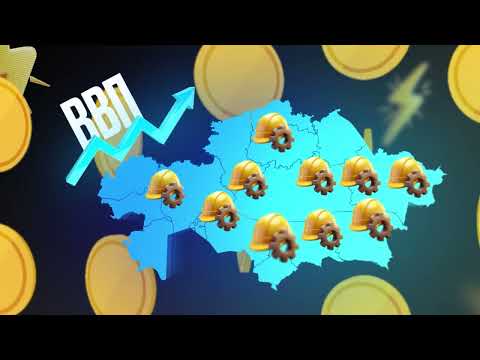 Экономическое развитие и энергетическая безопасность