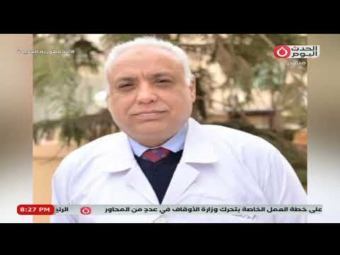 بعد استبعاده من افتتاح مركز زراعة الكبد بالمنصورة إنه يار وبكاء د محمد عبد الوهاب وتعليق صادم