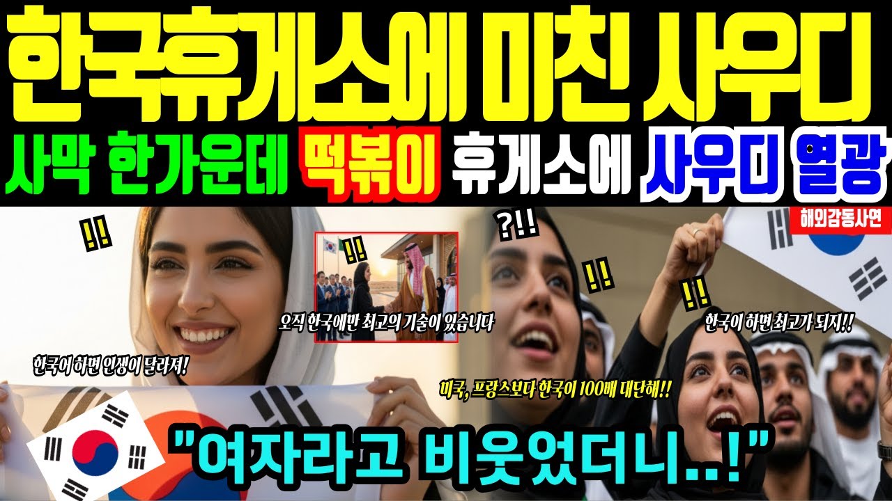 [해외감동사연] 