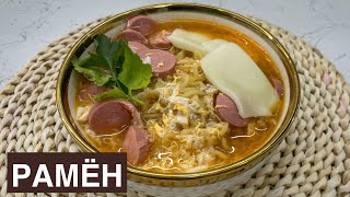 Рамен. Самый вкусный рецепт. Рамён. Корейский суп.