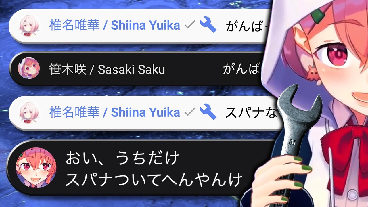 YouTubeにモデレーターの権利を剥奪された笹木咲