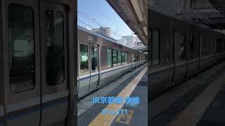 JR京都線 223系 快速