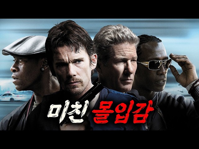 실화를 바탕으로 한 ?킬러들의 세계?를 담은 미친 몰입감의 띵작! 영화리뷰결말포함