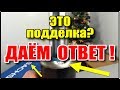 Ответ в этом видео! "Sachs амортизаторы - оригинал или подделка?"