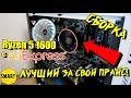 Ryzen 5 1600 с AliExpress ЗА КОПЕЙКИ! Сборка ПК и сравнение с Ryzen 5 2600 с магазина!