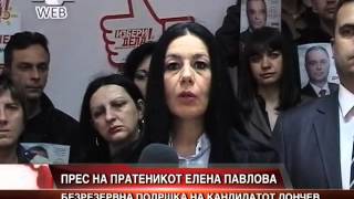 Pres Na Pratenikot Elena Pavlova