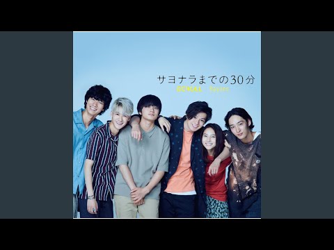 目を覚ましてよ (Me wo samashite yo)