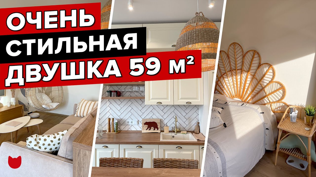 🔥 Обалденная КВАРТИРА МЕЧТЫ в стиле БОХО! БЕЛЫЙ интерьер двушки на 59 ...