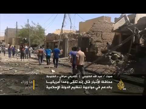ما وراء الخبر - الفلوجة.. بين خيار القوة والتسوية