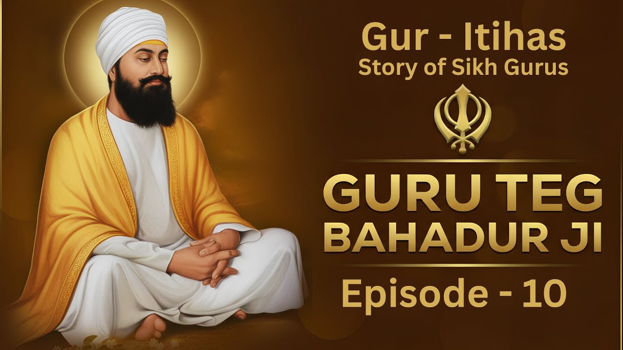 EP-10 | ਗੁਰ-ਇਤਿਹਾਸ | History of Sri Guru Tegh Bahadur Ji | 350ਵਾਂ ਸ਼ਹੀਦੀ ਦਿਵਸ Special | Bill TV UK
