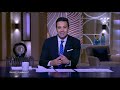 من مصر" يتابع مستجدات فيروس كورونا وحملات التطعيم| لقاء مع الكاتب الصحفي وليد طوغان| حلقة كاملة"