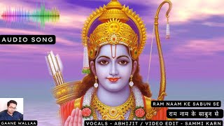 Video-Miniaturansicht von „राम नाम के साबुन से - Ram Naam Ke Sabun Se - Gaane Wallaa“
