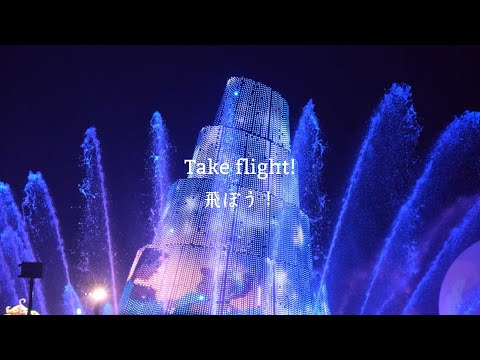 【和訳】Fantasmic! - from Tokyo Disney Sea "FANTASMIC!"